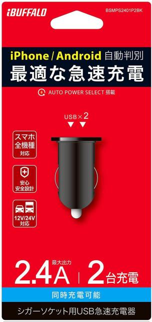 BUFFALO USBカーチャージャー 2.4A急速2ポート < 自動車/バイク BUFFALO USBカーチャージャー 2.4A急速2ポート < 自動車/バイク