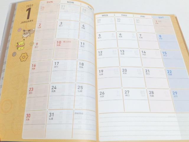 《New》2022年★お得なクーポン付★ポケットモンスター*手帳/スケジュールン【ミスタードーナツ限定】 < ホビー 《New》2022年★お得なクーポン付★ポケットモンスター*手帳/スケジュールン【ミスタードーナツ限定】 < ホビーの