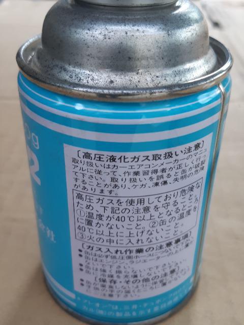旧車用 R-12 カーエアコン用ガス 3本セット < 自動車/バイク 旧車用 R-12 カーエアコン用ガス 3本セット < 自動車/バイク