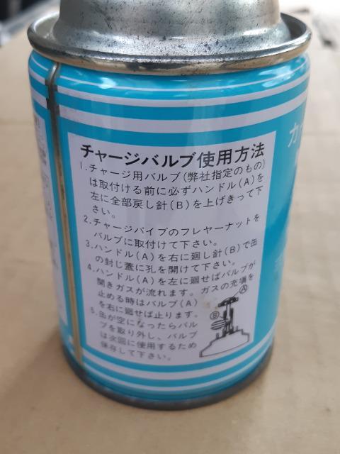 旧車用 R-12 カーエアコン用ガス 3本セット < 自動車/バイク 旧車用 R-12 カーエアコン用ガス 3本セット < 自動車/バイク