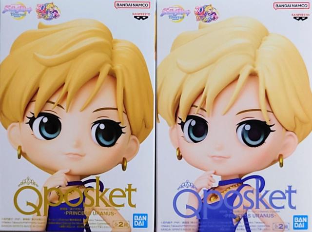 劇場版 美少女戦士 セーラームーン Eternal Q posket PRINCESS URANUS A B 2種セット ウラヌス < アニメ/コミック/キャラクター 劇場版 美少女戦士 セーラームーン Eternal Q posket PRINCESS URANUS A B 2種セット ウラヌス < アニメ/コミック/キャラクターの