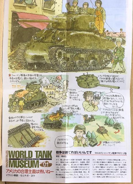 ^J WTM01 AJR M4A1V[} 76~C 2F  zr[ 