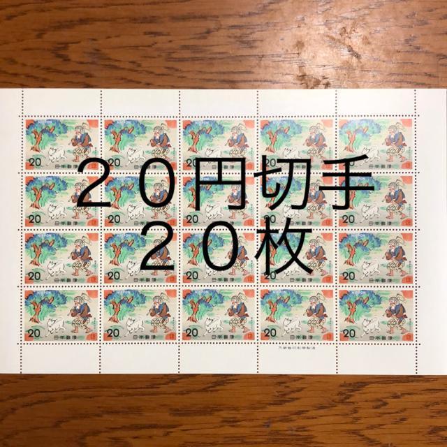 ★143送料無料記念切手400円(20円切手) < ホビー  ★143送料無料記念切手400円(20円切手)  < ホビーの