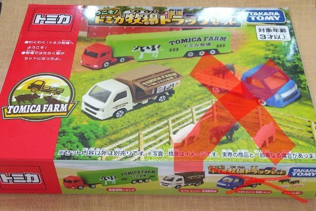 ようこそ!トミカ牧場トラックセット欠品有り < ホビー  ようこそ!トミカ牧場トラックセット欠品有り  < ホビーの