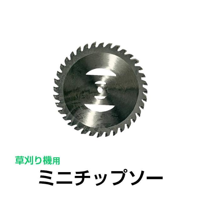 電動草刈り機用 ミニチップソー 36歯 36P 替刃 ステンレス 厚さ0.8mm 直径103.0mm 部品 交換 丸い 刃 替え刃 < インテリア/ライフ  電動草刈り機用 ミニチップソー 36歯 36P 替刃 ステンレス 厚さ0.8mm 直径103.0mm 部品 交換 丸い 刃 替え刃  < インテリア/ライフの