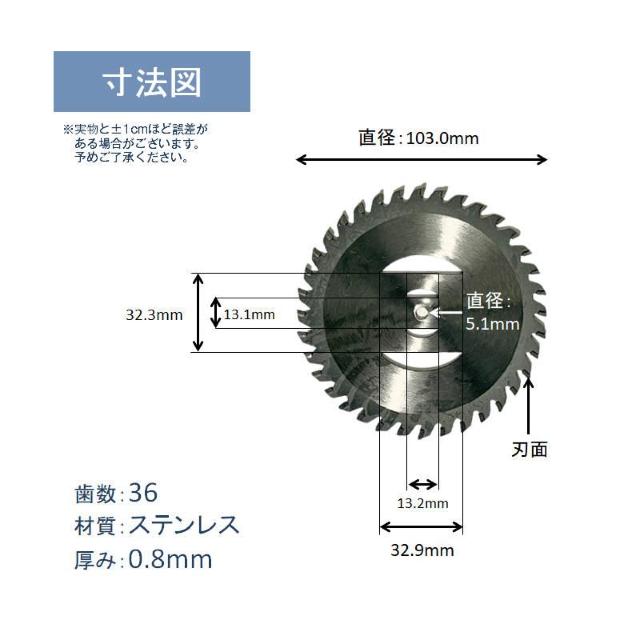 電動草刈り機用 ミニチップソー 36歯 36P 替刃 ステンレス 厚さ0.8mm 直径103.0mm 部品 交換 丸い 刃 替え刃 < インテリア/ライフ  電動草刈り機用 ミニチップソー 36歯 36P 替刃 ステンレス 厚さ0.8mm 直径103.0mm 部品 交換 丸い 刃 替え刃 < インテリア/ライフの