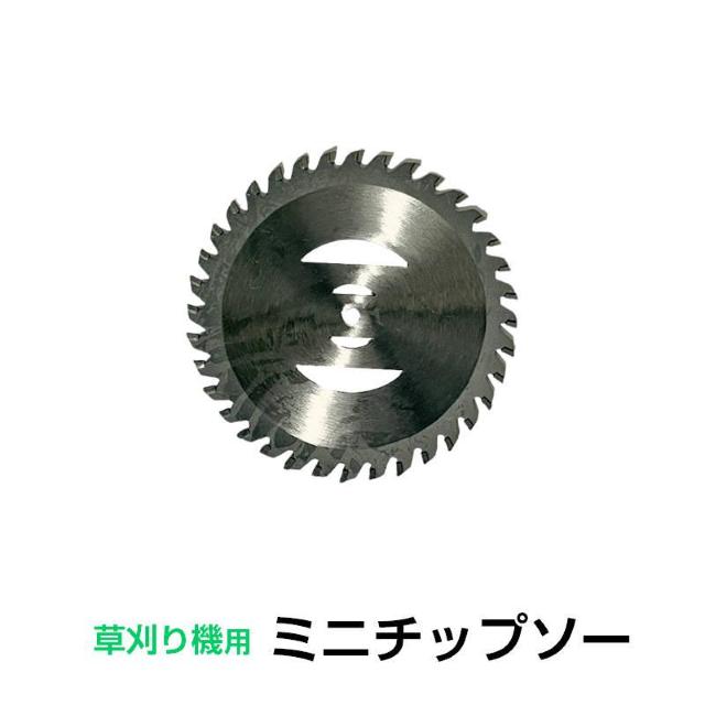 電動草刈り機用 ミニチップソー 36歯 36P 替刃 ステンレス 厚さ0.8mm 直径103.0mm 部品 交換 丸い 刃 替え刃 < インテリア/ライフ  電動草刈り機用 ミニチップソー 36歯 36P 替刃 ステンレス 厚さ0.8mm 直径103.0mm 部品 交換 丸い 刃 替え刃 < インテリア/ライフの
