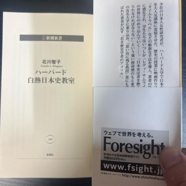 ハーバード白熱日本史教室 < 本/雑誌  ハーバード白熱日本史教室 < 本/雑誌の