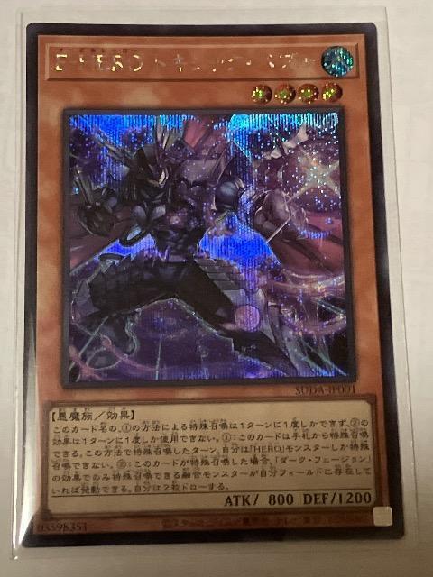 遊戯王 E-HERO トキシック・バブル SUDA-JP001 シークレットレア < トレーディングカード  遊戯王 E-HERO トキシック・バブル SUDA-JP001 シークレットレア  < トレーディングカードの