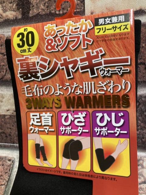 送料無料!『2足組』毛布のような肌ざわり、あったか快適&優れた保温力!3WAY男女兼用ミドル丈レッグウォーマー < 女性ファッション  送料無料!『2足組』毛布のような肌ざわり、あったか快適&優れた保温力!3WAY男女兼用ミドル丈レッグウォーマー < 女性ファッションの