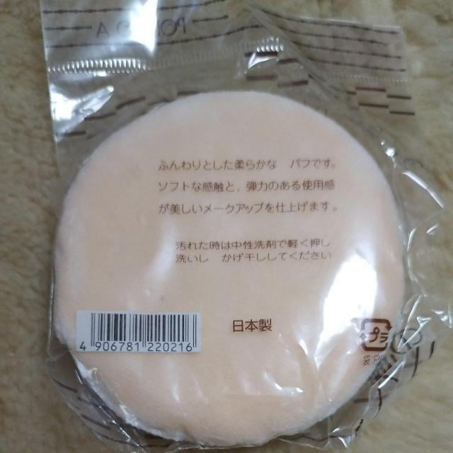 日本製 PUFF POURTO A 新品 < 香水/コスメ/ネイル  日本製 PUFF POURTO A 新品 < 香水/コスメ/ネイルの