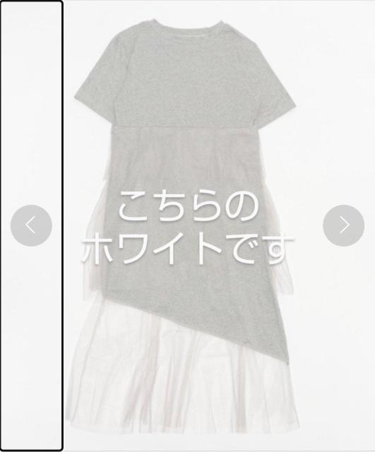 未使用未開封新品 ティアードチュールワンピース ホワイト 2024SS 半袖ワンピース マキシ丈 ロング丈 レイヤード < 女性ファッション  未使用未開封新品 ティアードチュールワンピース ホワイト 2024SS 半袖ワンピース マキシ丈 ロング丈 レイヤード < 女性ファッションの