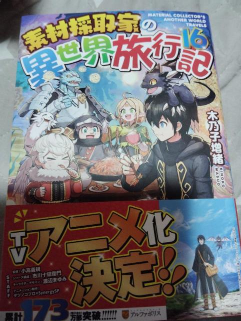 �f�ލ̎�Ƃِ̈��E���s�L�O 