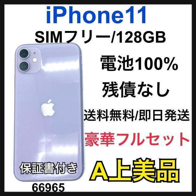 A 100% iPhone 11 128 GB SIMt[@p[v@{ 
