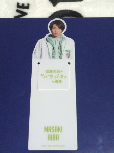 嵐 ワクワク学校2013 相葉雅紀 ブックマーク < タレントグッズ  嵐 ワクワク学校2013 相葉雅紀 ブックマーク < タレントグッズの