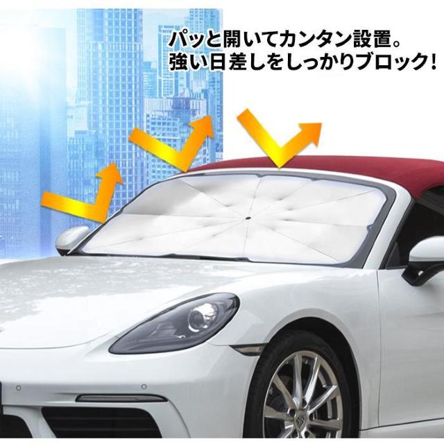★傘型★ サンシェード 車 フロント Lサイズ おしゃれ 10本骨 遮光 < 自動車/バイク ★傘型★ サンシェード 車 フロント Lサイズ おしゃれ 10本骨 遮光 < 自動車/バイク