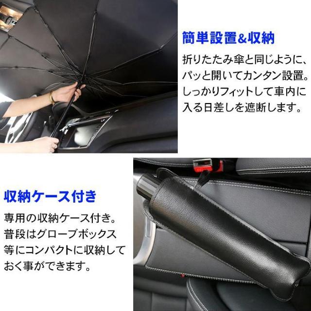 ★傘型★ サンシェード 車 フロント Lサイズ おしゃれ 10本骨 遮光 < 自動車/バイク ★傘型★ サンシェード 車 フロント Lサイズ おしゃれ 10本骨 遮光 < 自動車/バイク