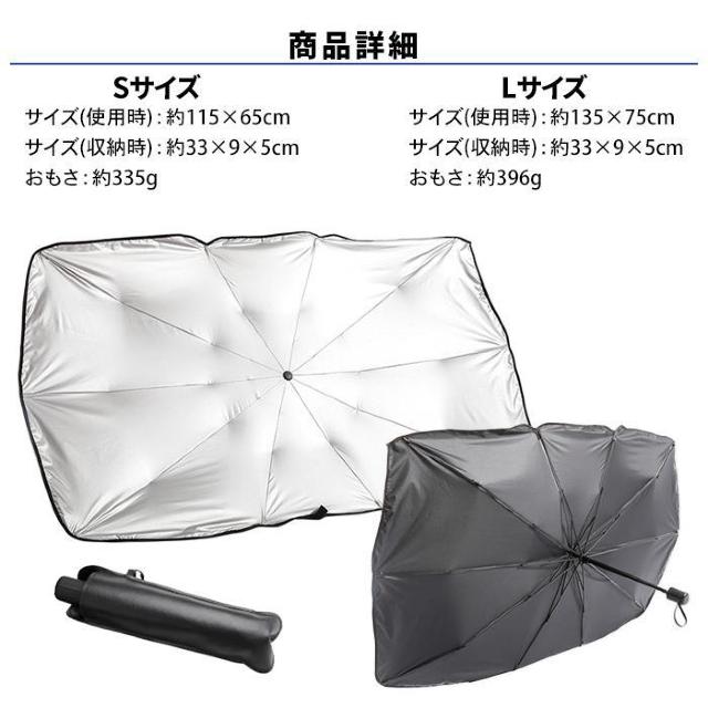 ★傘型★ サンシェード 車 フロント Lサイズ おしゃれ 10本骨 遮光 < 自動車/バイク ★傘型★ サンシェード 車 フロント Lサイズ おしゃれ 10本骨 遮光 < 自動車/バイク