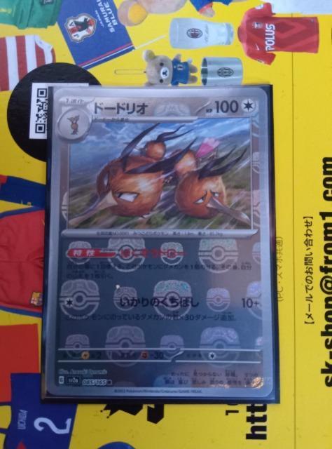 ポケモンカード < トレーディングカード  ポケモンカード  < トレーディングカードの