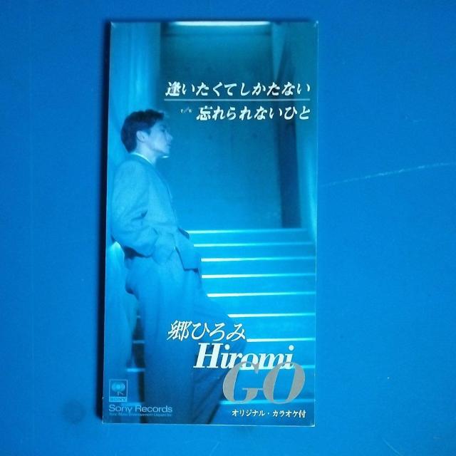 郷ひろみ シングルCD 逢いたくてしかたない < タレントグッズ 郷ひろみ シングルCD 逢いたくてしかたない < タレントグッズの