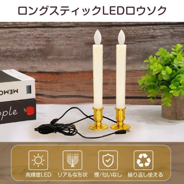LEDロウソク USB給電式 6本入 燭台付き 火を使わない 安心 安全 ろうそく ローソク 仏壇 仏前 高齢者 簡単 長時間 ゆ < インテリア/ライフ LEDロウソク USB給電式 6本入 燭台付き 火を使わない 安心 安全 ろうそく ローソク 仏壇 仏前 高齢者 簡単 長時間 ゆ < インテリア/ライフの