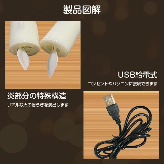 LEDロウソク USB給電式 6本入 燭台付き 火を使わない 安心 安全 ろうそく ローソク 仏壇 仏前 高齢者 簡単 長時間 ゆ < インテリア/ライフ LEDロウソク USB給電式 6本入 燭台付き 火を使わない 安心 安全 ろうそく ローソク 仏壇 仏前 高齢者 簡単 長時間 ゆ < インテリア/ライフの