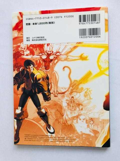 アヌビス ゾーン オブ エンダーズ コナミ公式パーフェクトガイド 攻略本 初版 ハガキ ポスター Anubis Zone PS2 < ゲーム本体/ソフト アヌビス ゾーン オブ エンダーズ コナミ公式パーフェクトガイド 攻略本 初版 ハガキ ポスター Anubis Zone PS2 < ゲーム本体/ソフトの