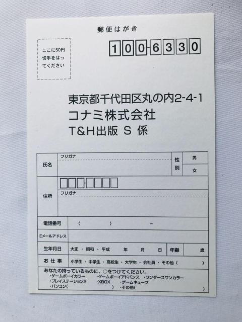 アヌビス ゾーン オブ エンダーズ コナミ公式パーフェクトガイド 攻略本 初版 ハガキ ポスター Anubis Zone PS2 < ゲーム本体/ソフト アヌビス ゾーン オブ エンダーズ コナミ公式パーフェクトガイド 攻略本 初版 ハガキ ポスター Anubis Zone PS2 < ゲーム本体/ソフトの