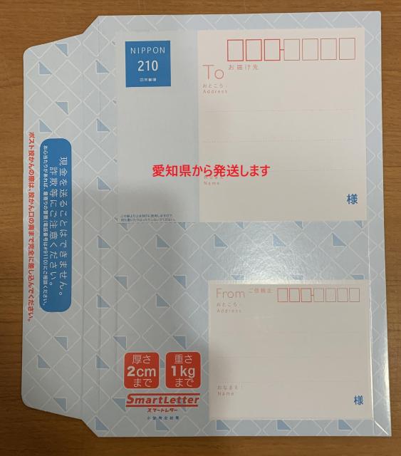 【送料無料】スマートレター 5枚 < ホビー 【送料無料】スマートレター 5枚 < ホビーの