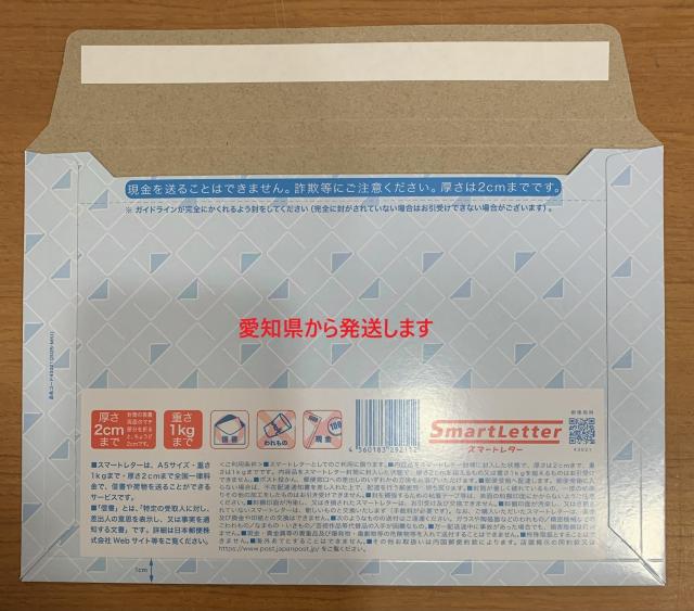 【送料無料】スマートレター 5枚 < ホビー 【送料無料】スマートレター 5枚 < ホビーの