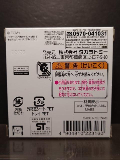 ★トミカ55周年記念仕様★日産フェアレディZ NISMO★ < ホビー ★トミカ55周年記念仕様★日産フェアレディZ NISMO★ < ホビーの