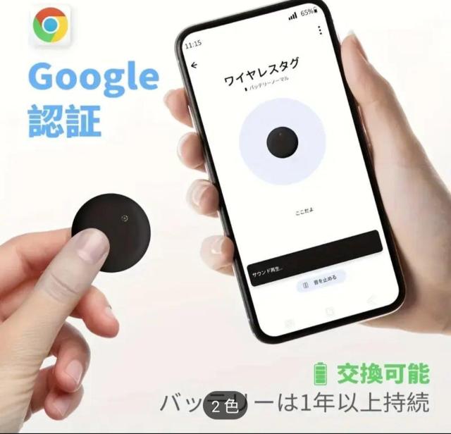 激安★2個セット★グーグルGoogle tag GPS タグ 専用 色白「Find My Device」対応 キーホルダー < 自動車/バイク 激安★2個セット★グーグルGoogle tag GPS タグ 専用 色白「Find My Device」対応 キーホルダー < 自動車/バイク