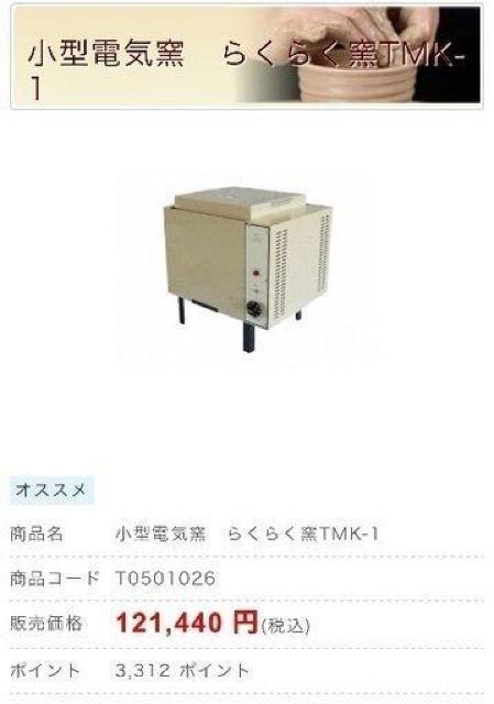 �y�Ȃ������p�z���^�d�C�q �炭�炭�q TMK-1 ���[�[�Q���R�[��SK-8�i1250���j�ASK-9�i1280���j�t�� �� �z�r�[�� 