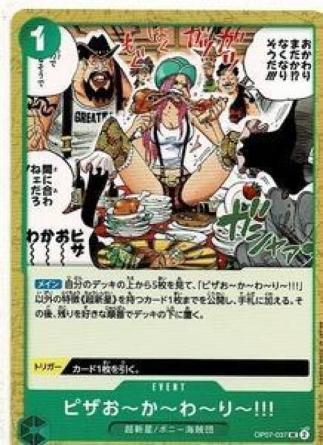 �����s�[�X�J�[�h�Q�[�� 095-0105  �� �g���[�f�B���O�J�[�h�� 