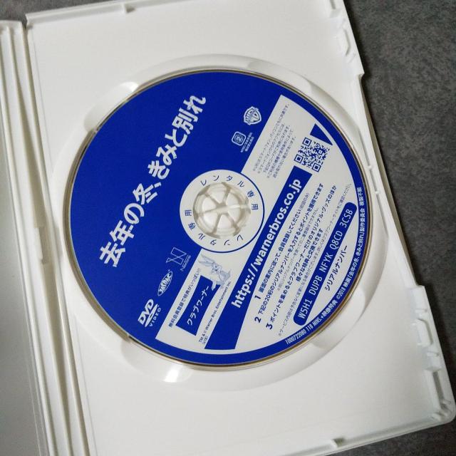 DVD2点☆去年の冬、きみと別れ ☆レンタル落ち 岩田剛典 山本美月 斎藤 工 < CD/DVD/ビデオ DVD2点☆去年の冬、きみと別れ ☆レンタル落ち 岩田剛典 山本美月 斎藤 工 < CD/DVD/ビデオの