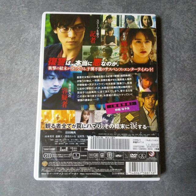 DVD2点☆去年の冬、きみと別れ ☆レンタル落ち 岩田剛典 山本美月 斎藤 工 < CD/DVD/ビデオ DVD2点☆去年の冬、きみと別れ ☆レンタル落ち 岩田剛典 山本美月 斎藤 工 < CD/DVD/ビデオの