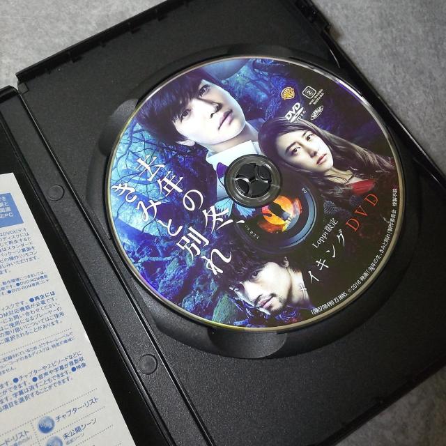 DVD2点☆去年の冬、きみと別れ ☆レンタル落ち 岩田剛典 山本美月 斎藤 工 < CD/DVD/ビデオ DVD2点☆去年の冬、きみと別れ ☆レンタル落ち 岩田剛典 山本美月 斎藤 工 < CD/DVD/ビデオの