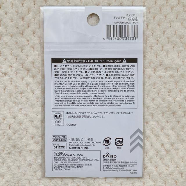 �V�i �f�B�Y�j�[ �h�i���h�_�b�N �X�e�b�J�[ �V�[�� �f�R �R���[�W�� �V�[���� N2m �� �A�j��/�R�~�b�N/�L�����N�^�[�� 