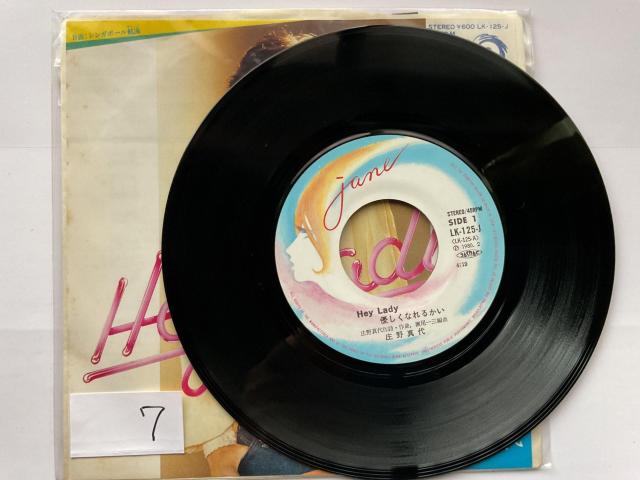 ����^�� / Hey Lady �D�����Ȃ�邩�� (7�C���`�V���O�����R�[�h LK-125-J) �� CD/DVD/�r�f�I�� 