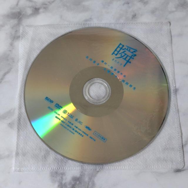 【日本映画】DVD『瞬 またたき』レンタル落ち★北川景子/大塚寧々/岡田将生 < CD/DVD/ビデオ 【日本映画】DVD『瞬 またたき』レンタル落ち★北川景子/大塚寧々/岡田将生 < CD/DVD/ビデオの