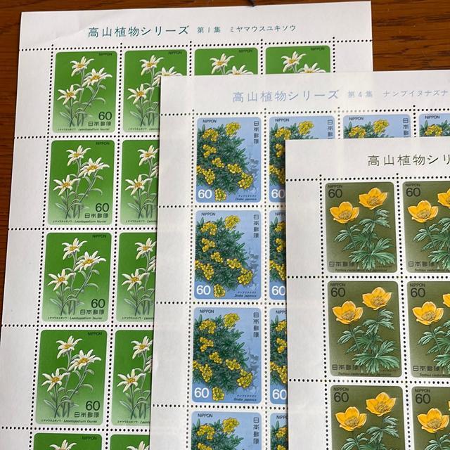 249送料無料記念3600円分(60円切手) < ホビー 249送料無料記念3600円分(60円切手) < ホビーの