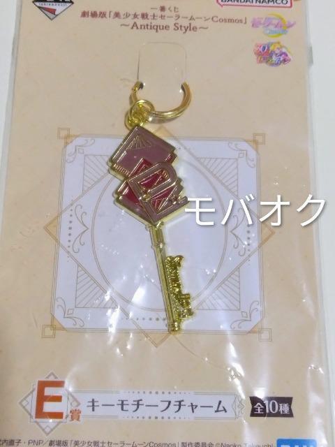 �������ȁE�L�[���`�[�t�`���[���E��Ԃ����E����ŁE��������m�Z�[���[���[��Cosmos�EAntique Style�EE��  �� �A�j��/�R�~�b�N/�L�����N�^�[�� 