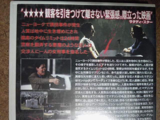 人質 エイドリアン・ブロディ < CD/DVD/ビデオ  人質 エイドリアン・ブロディ < CD/DVD/ビデオの