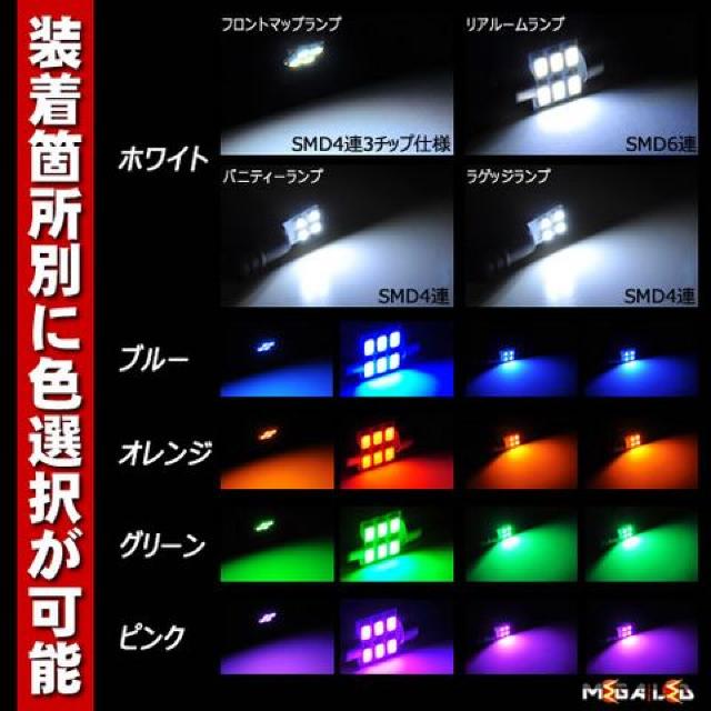 mLED】RAV4 50系 LEDルームランプ6点セット/ピンク < 自動車/バイク mLED】RAV4 50系 LEDルームランプ6点セット/ピンク < 自動車/バイク