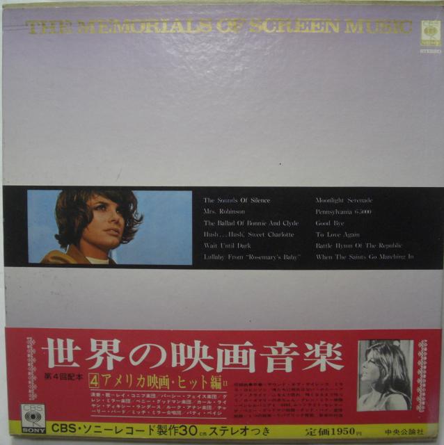LPレコード/世界の映画音楽全12曲入中古品!!1969年1120 < CD/DVD/ビデオ LPレコード/世界の映画音楽全12曲入中古品!!1969年1120 < CD/DVD/ビデオの