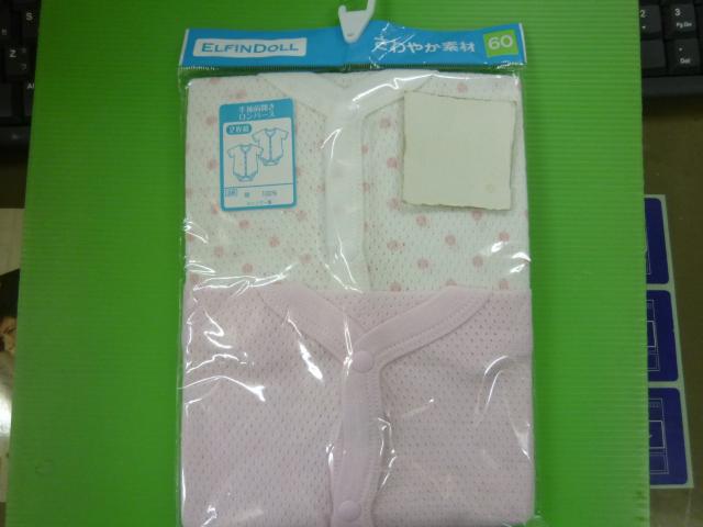 半袖前開きロンパース 60  2枚組 < キッズ/ベビー  半袖前開きロンパース 60  2枚組  < キッズ/ベビーの
