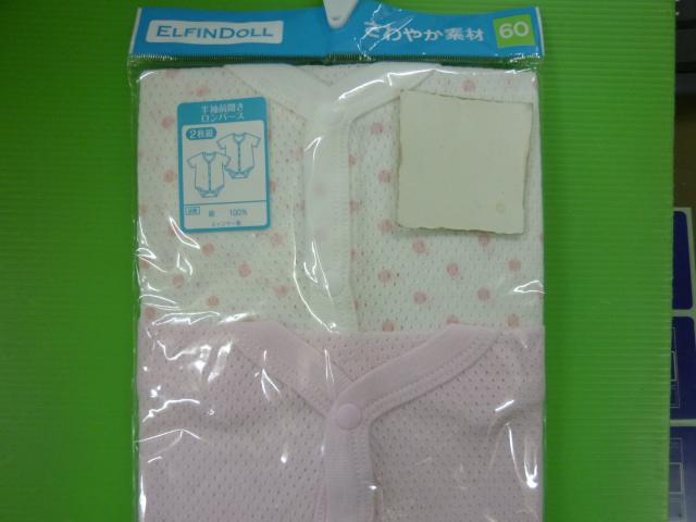 半袖前開きロンパース 60  2枚組 < キッズ/ベビー  半袖前開きロンパース 60  2枚組 < キッズ/ベビーの
