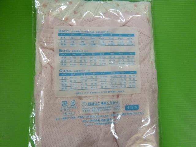 半袖前開きロンパース 60  2枚組 < キッズ/ベビー  半袖前開きロンパース 60  2枚組 < キッズ/ベビーの