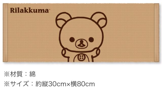 リラックマ コリラックマ キイロイトリ タオル3点セット < インテリア/ライフ  リラックマ コリラックマ キイロイトリ タオル3点セット < インテリア/ライフの