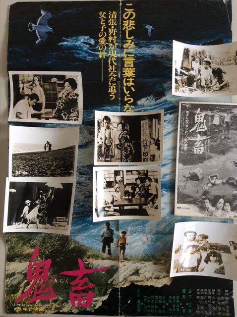 映画『鬼畜』ポスター&スチール写真!緒形拳主演! < ホビー 映画『鬼畜』ポスター&スチール写真!緒形拳主演! < ホビーの